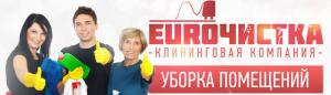 Фотография Euroчистка-63 0